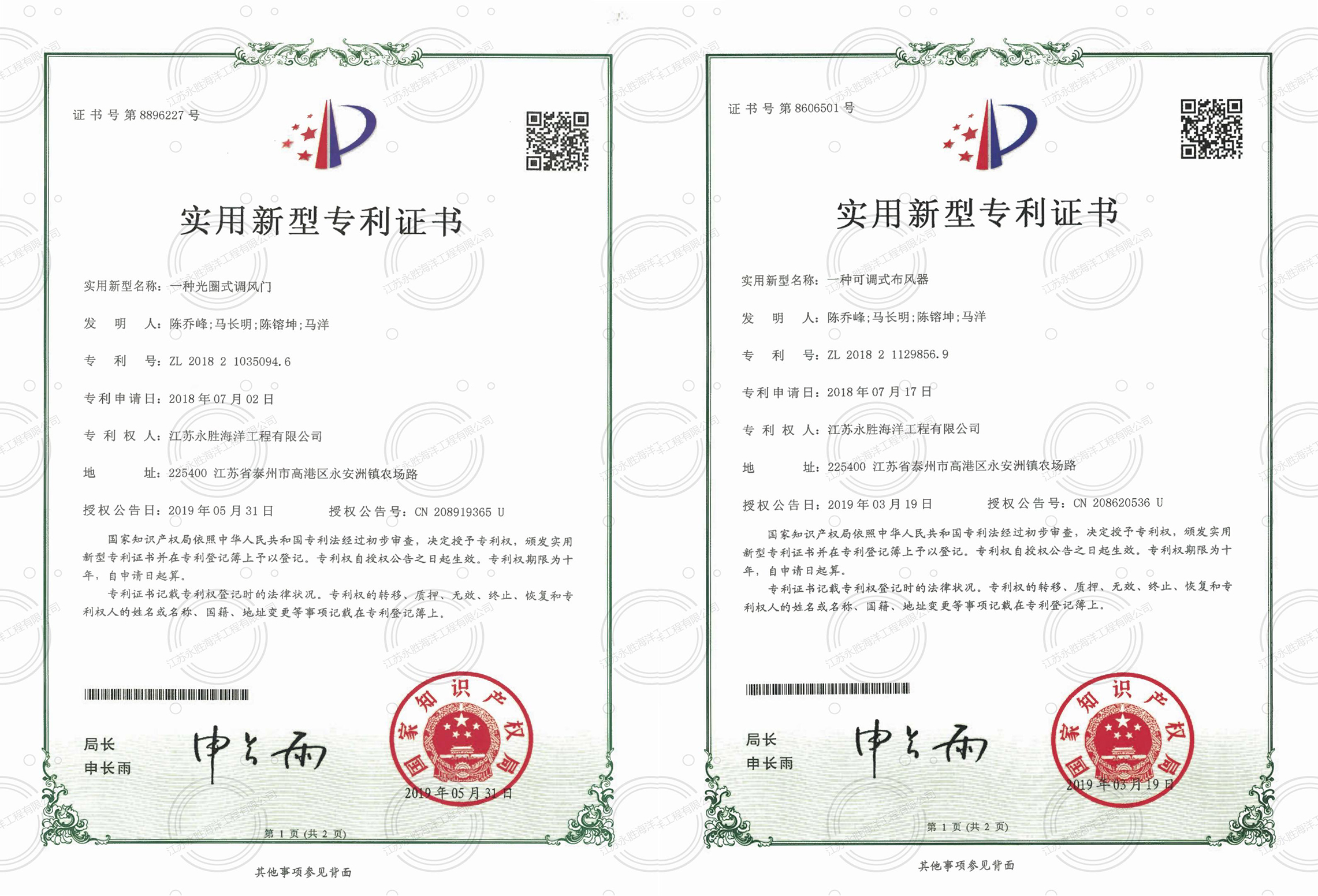 光圈調(diào)風(fēng)門(mén)布風(fēng)器專(zhuān)利