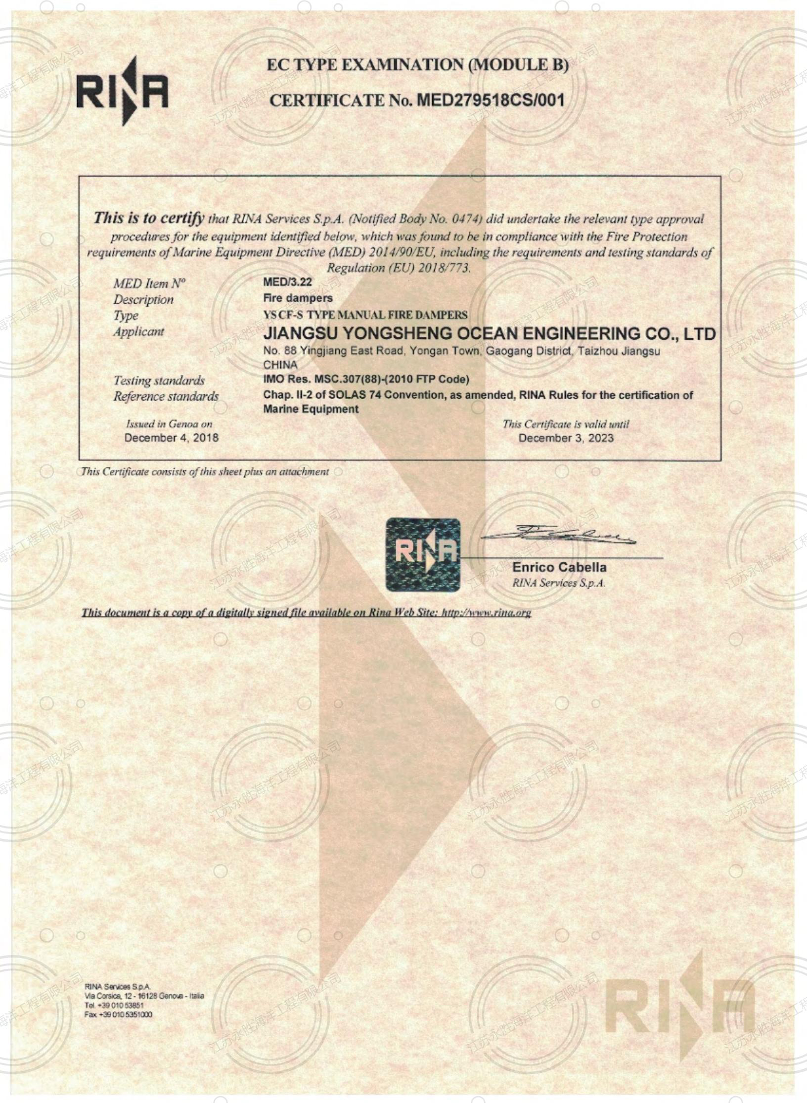 RINA擋火閘型式認(rèn)可證書(shū)